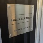 株式会社ハヤショーエステイツ
